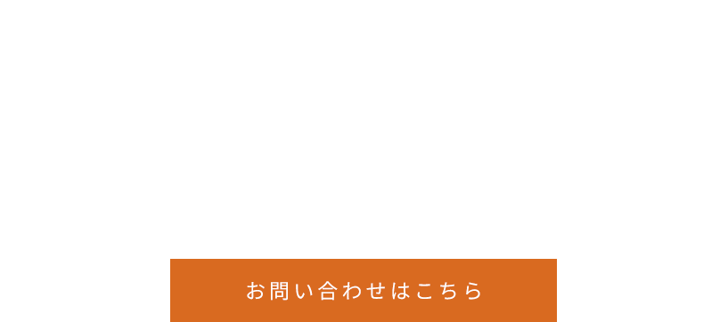 事業の法的課題の改善を支援